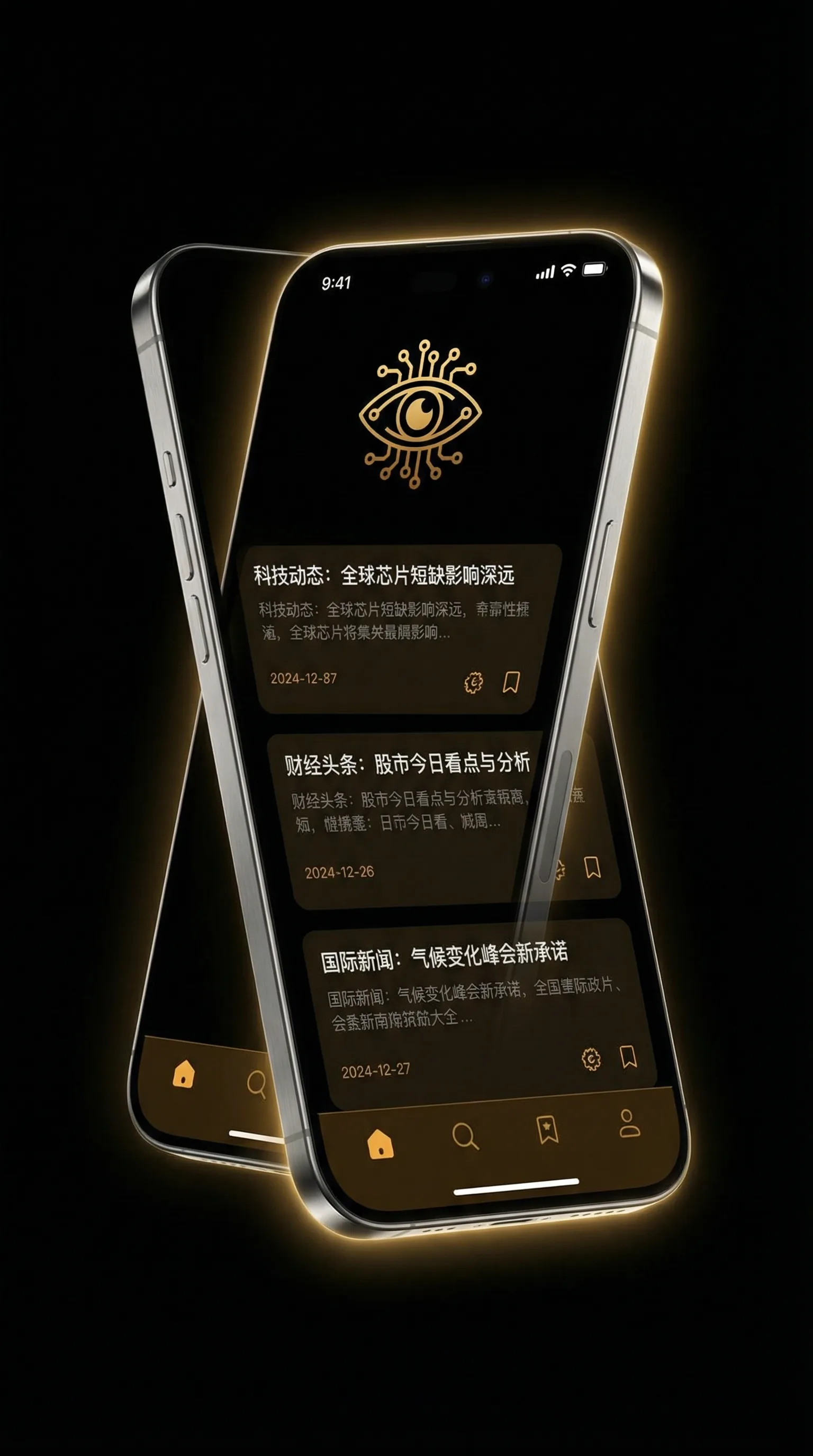 黑料不 - 移动端情报客户端界面